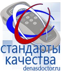 Дэнас официальный сайт denasdoctor.ru Крем Малавтилин в Лабинске