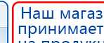 Малавтилин  Крем для лица и тела  купить в Лабинске, Малавтилины купить в Лабинске, Дэнас официальный сайт denasdoctor.ru