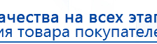 Комплект ДЭНАС-ОЛМ шапочка, рукавицы и сапог купить в Лабинске, Одеяло и одежда ОЛМ купить в Лабинске, Дэнас официальный сайт denasdoctor.ru