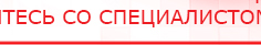 купить Дэнас Орто - Аппараты Дэнас Дэнас официальный сайт denasdoctor.ru в Лабинске